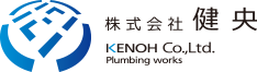 株式会社健央